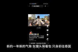 新年新气象，女魔头亲自探访泰国红灯区，体验娜娜文化！