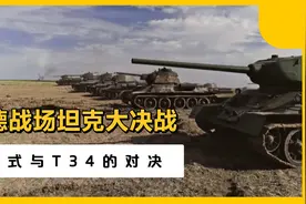 影视：当恐惧充斥着内心，能否像片中的战士们一样，勇敢向前视频封面