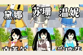 樱花校园模拟器：盘点樱校好看的衣服