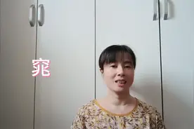 “窕”不仅读“tiǎo”，还有两个读音，“目窕心与”什么意思