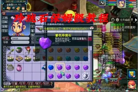 新手请耐心看完，视频很长，手把手教学#梦幻西游电脑版