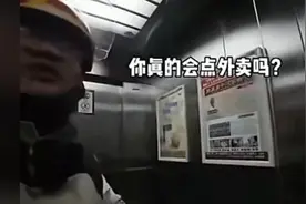 外卖小哥告诉你 什么是最聪明的下单方式视频封面