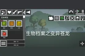 自然变异档案视频封面