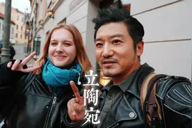 雷探长探访欧洲淫窟立陶宛，采访路人多位美女。视频封面