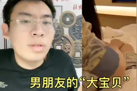 三人行？听泉鉴宝男朋友的“大宝贝”！@听泉鉴宝@听泉视频封面