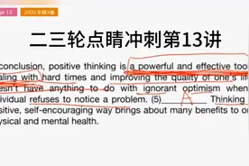 高考英语二轮总复习，董宇辉老师冲刺课视频封面