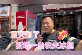 店铺又上一台农夫山泉冰柜，九个平方小店，目前累计一起五台冰柜