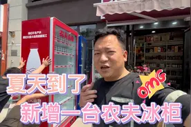 店铺又上一台农夫山泉冰柜，九个平方小店，目前累计一起五台冰柜视频封面