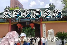 #上海交大#带着初中娃到大学校园走一走，都想埋下希望的种子？视频封面
