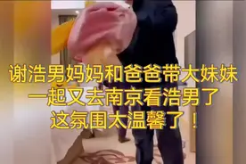 谢浩男妈妈又出镜了，这下该满足好奇的网友们了吧？温馨画面👍视频封面