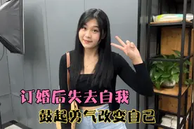 订婚后就失去自我，花200改造发型重拾自我，前后对比像变了个人视频封面