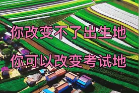 黑龙江齐齐哈尔新高一免费试学8月5日开学，签保本协议视频封面