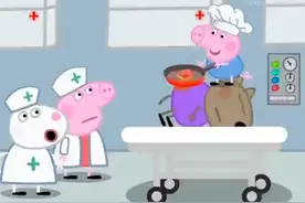 来看看小猪佩奇恶搞版