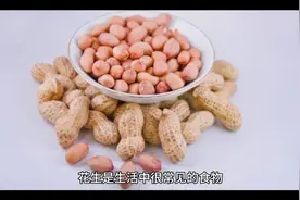 常吃生花生的五个好处视频封面