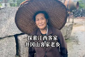 探索江西吉安客家，井冈山偶遇客家老乡，我们客家话几乎一样视频封面