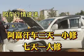 阿富汗的车辆到底有多危险？看看你就知道了，20几年的车依然行驶