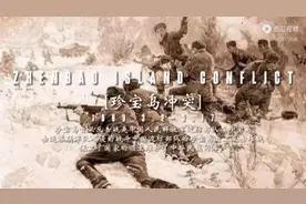 苏联跟中国冷战视频封面