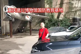 #重庆建川博物馆（二）兵器分馆#国防教育基地。