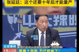 台名嘴谢寒冰谈美国六代机F47 #美国  #F47  #六代机  #稀土视频封面