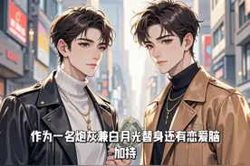 都市风情的浪漫邂逅，金钱与爱情的交织。视频封面