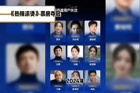 《热辣滚烫》票房夺冠，主演阵容大揭秘！🔥🎥视频封面