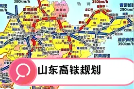 山东高铁线路规划图，带你畅游齐鲁大地！🚄🌟视频封面