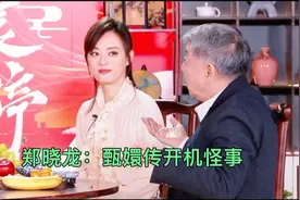 甄嬛传：郑晓龙谈开机怪事，谈甄嬛传为什么能火这么多年！视频封面