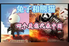 听风的蚕视频中的熊猫和那年那兔里的兔子哪个更能代表中国视频封面