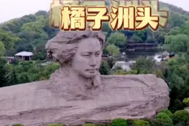橘子洲头伟人雕像背后的故事视频封面