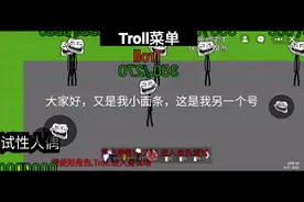 创游世界 trollge