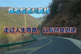 皖南川藏线路况景观实录视频封面
