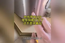 家里漏电，来了好几位电工都没解决，没想到最后原因居然是这个视频封面