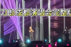 刀郎成都演唱会9.22号、完整版、建议收藏.太好听了.视频封面