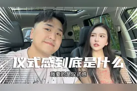 听到仪式感这个词我就恶心！ #仪式感 #撩妹 #撩tips #恋爱技巧