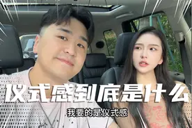 听到仪式感这个词我就恶心！ #仪式感 #撩妹 #撩tips #恋爱技巧视频封面