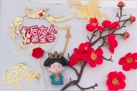 母后大人永远安康