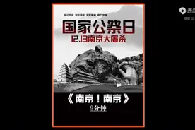下周是12月13日是国家公祭日，铭记历史，勿忘国耻，吾辈自强。