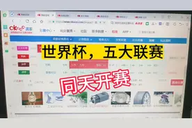 世界杯，五大联赛同天开始！视频封面