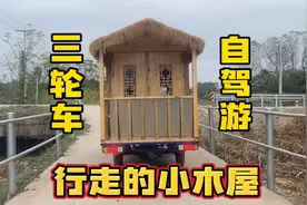 这就是我想要的生活 开着三轮小房车浪迹天涯 晚上去荒郊野外露营视频封面