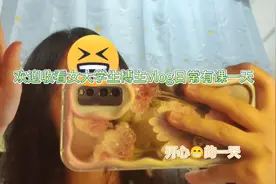 欢迎收看女大学生博主vlog日常上课的一天