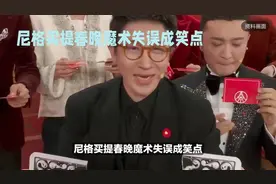 著名央视主持人尼格买提传出消息！视频封面