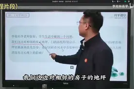 邻居的地基比我高，有影响吗? 大师李双林视频封面