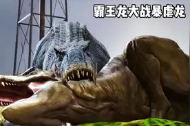 霸王龙大战暴虐霸王龙，基因融合生物也遭不住科技与狠活！