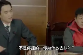严肃法庭上的激烈对话：“不是你撞的，你为什么去扶？”视频封面