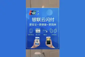 云闪付使用方法