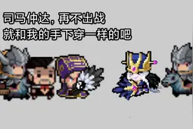 【元气骑士】司马仲达德鲁伊女装 和祝融夫人是一家 梗图160视频封面