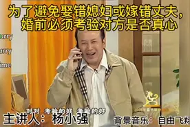 为了避免娶错媳妇或嫁错丈夫，
婚前必须考验对方是否真心视频封面