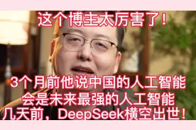 宋科言这个博主有点东西！中国智能横空出世！听他聊华为芯片！