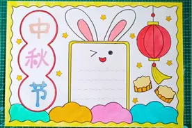 简单又好看的中秋节手抄报，收藏备用吧