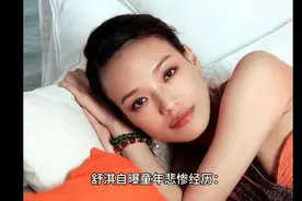舒淇说:我没有童年视频封面